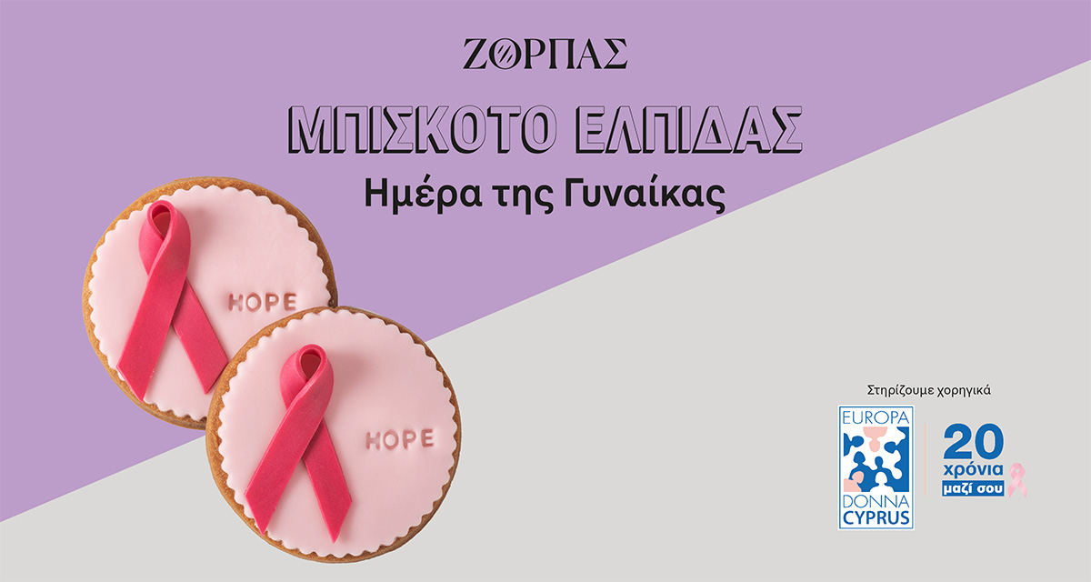 blog-mpiskoto-elpidas