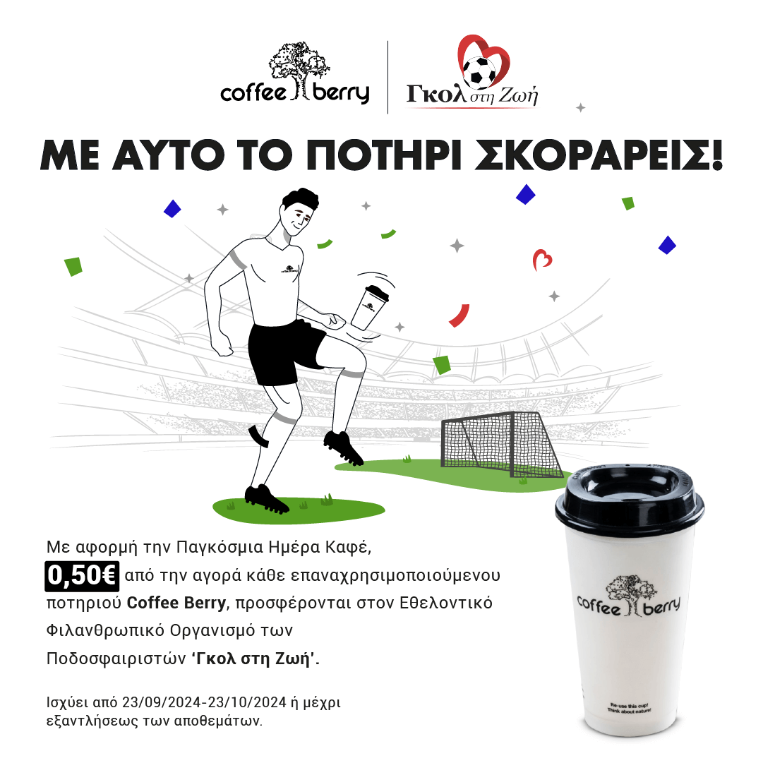 pagkosmia-mera-cafe